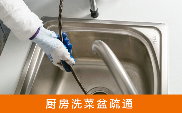 陇西洗菜池疏通